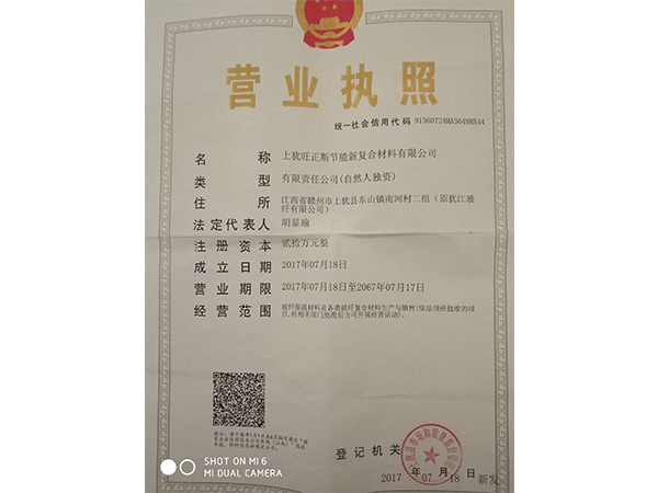 榮譽資質